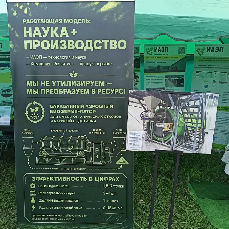 11 июня 2026 года наш институт принял участие в традиционном мероприятии «День поля Ленинградской области»