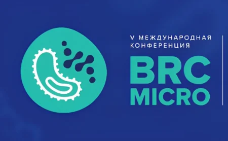 открытие V Международной конференции «Сохранение и преумножение генетических ресурсов микроорганизмов» (BRCmicro 2026)