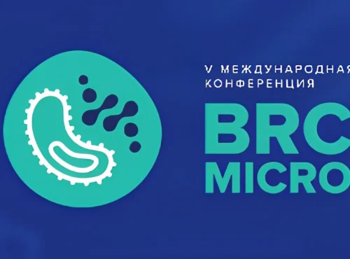 открытие V Международной конференции «Сохранение и преумножение генетических ресурсов микроорганизмов» (BRCmicro 2026)