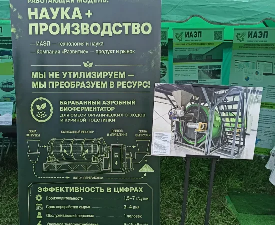 11 июня 2026 года наш институт принял участие в традиционном мероприятии «День поля Ленинградской области»