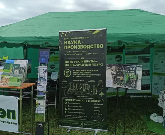 11 июня 2026 года наш институт принял участие в традиционном мероприятии «День поля Ленинградской области»