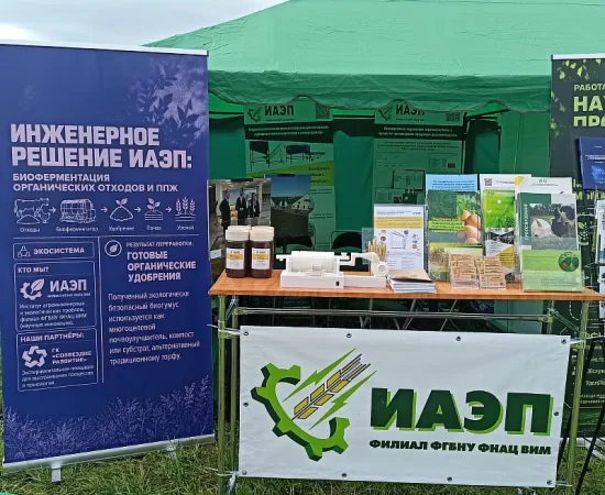 11 июня 2026 года наш институт принял участие в традиционном мероприятии «День поля Ленинградской области»